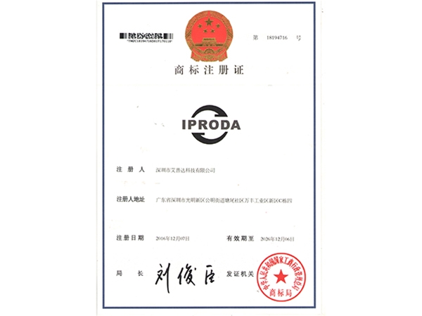 商标注册证1